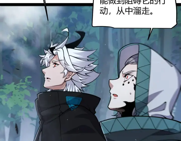 漫画《我来自游戏》第333话  目标是天拥开发总部？第99张图