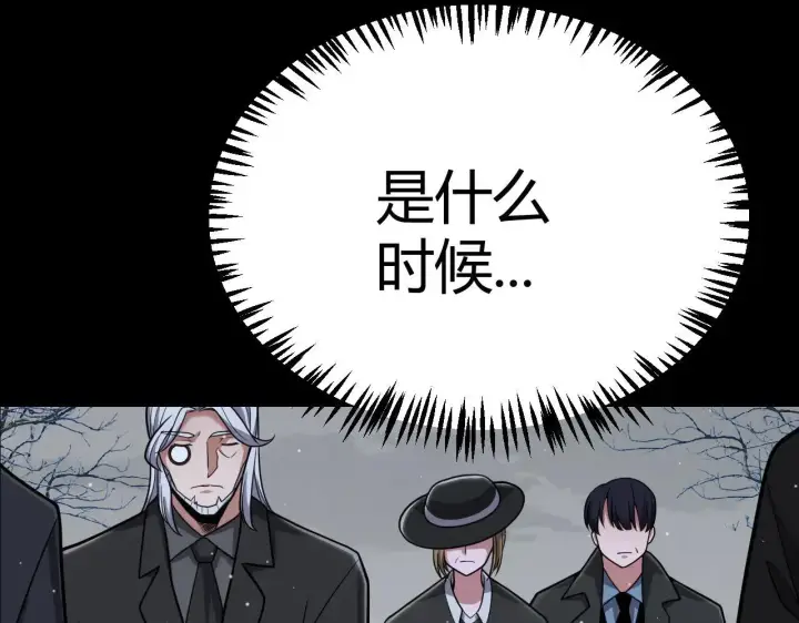 漫画《我来自游戏》第334话 迷宫第10张图