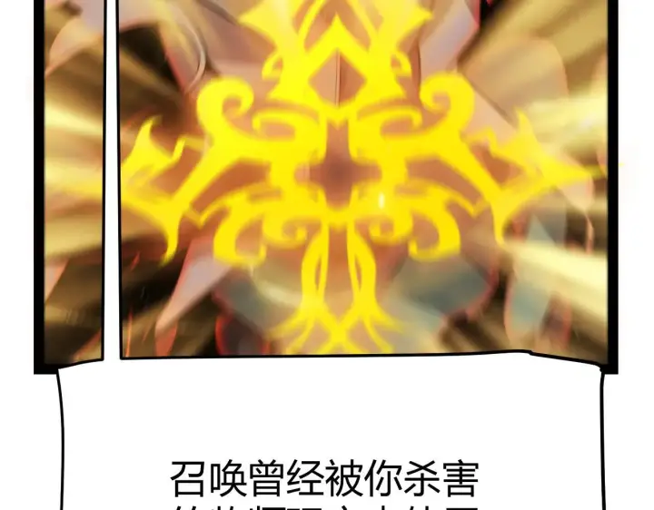 漫画《我来自游戏》第334话 迷宫第114张图