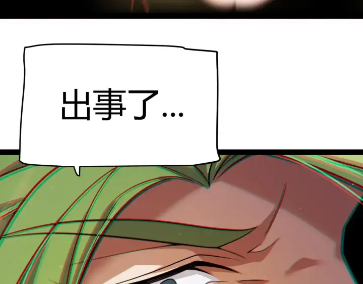 漫画《我来自游戏》第334话 迷宫第119张图