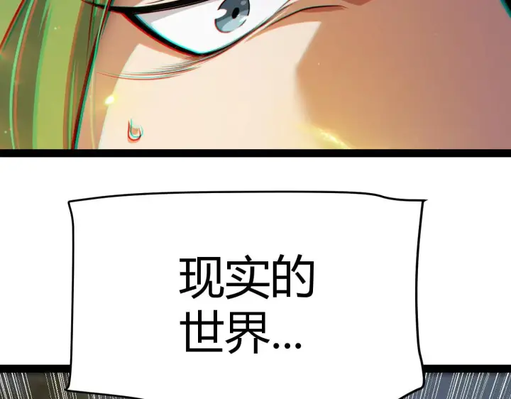 漫画《我来自游戏》第334话 迷宫第120张图