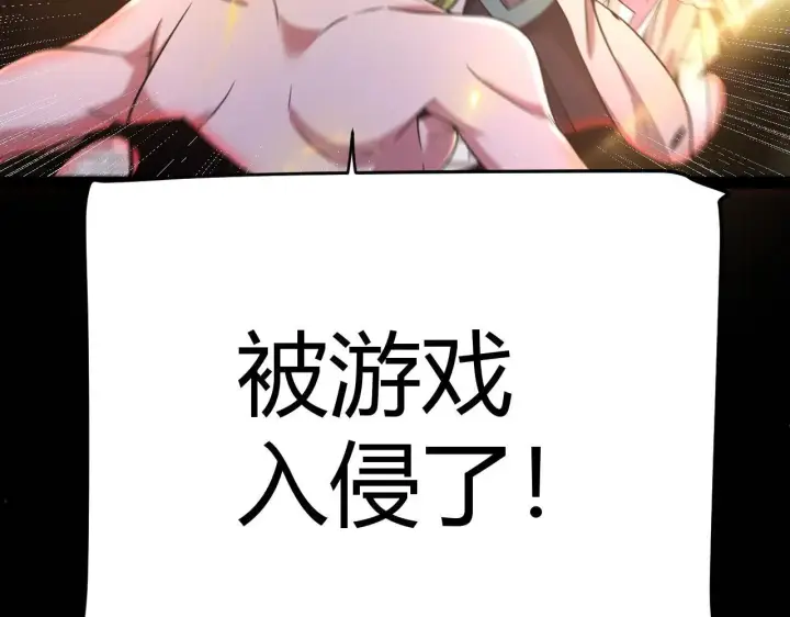 漫画《我来自游戏》第334话 迷宫第123张图