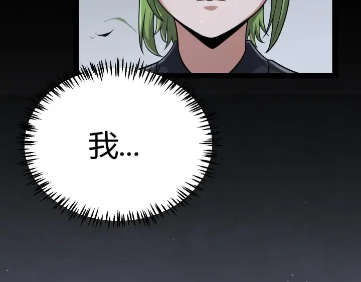 漫画《我来自游戏》第334话 迷宫第13张图