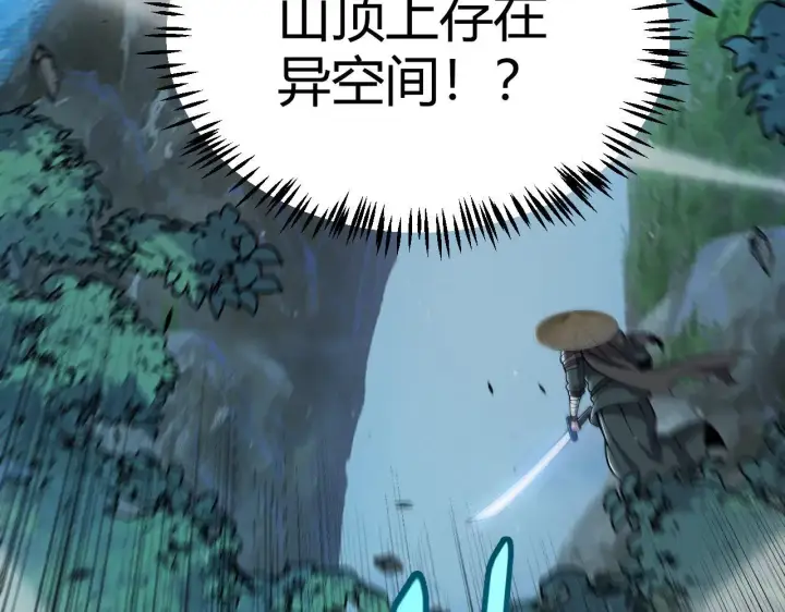 漫画《我来自游戏》第334话 迷宫第131张图