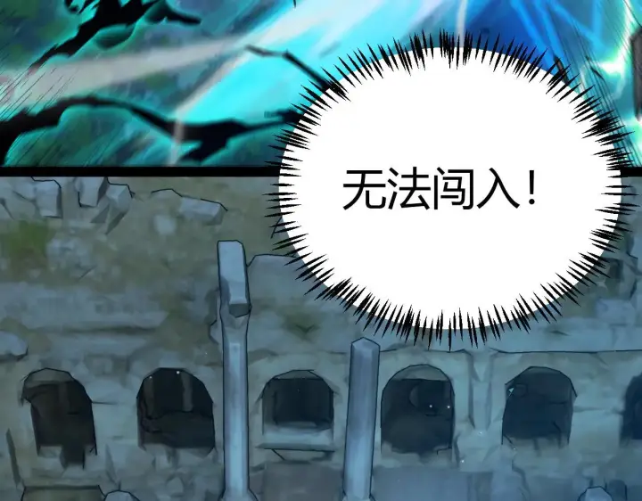 漫画《我来自游戏》第334话 迷宫第134张图
