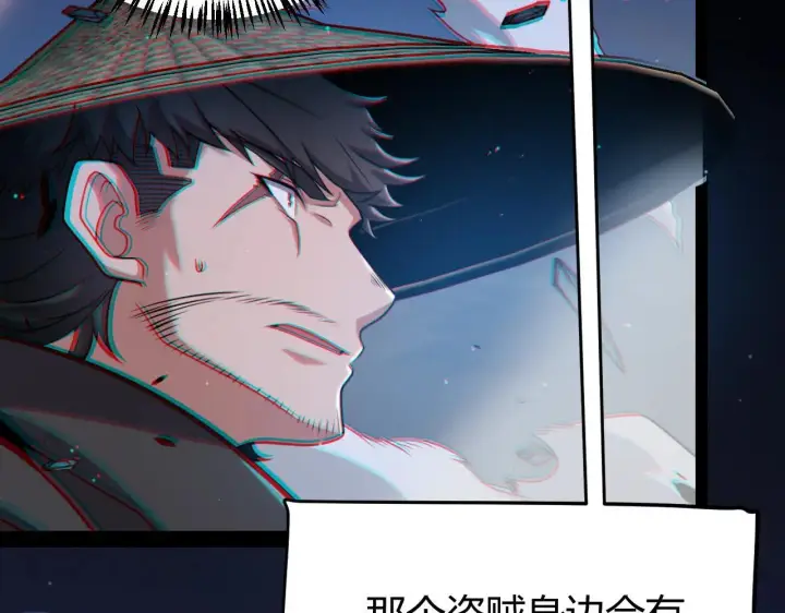 漫画《我来自游戏》第334话 迷宫第146张图