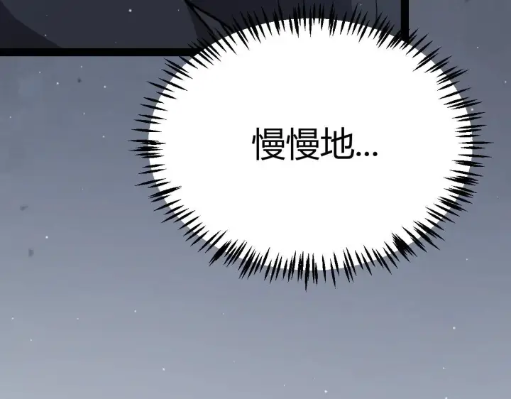 漫画《我来自游戏》第334话 迷宫第15张图
