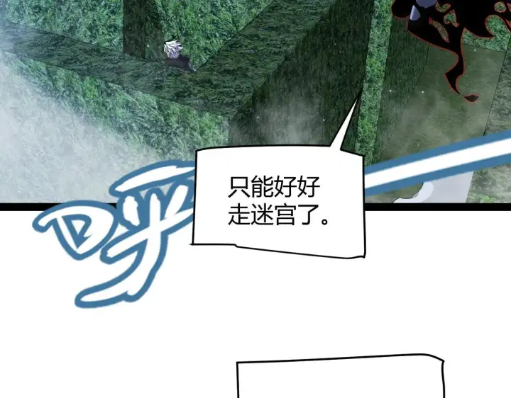 漫画《我来自游戏》第334话 迷宫第158张图