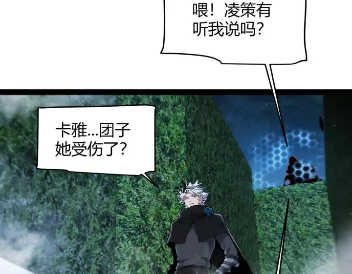 漫画《我来自游戏》第334话 迷宫第159张图
