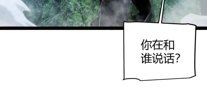 漫画《我来自游戏》第334话 迷宫第160张图