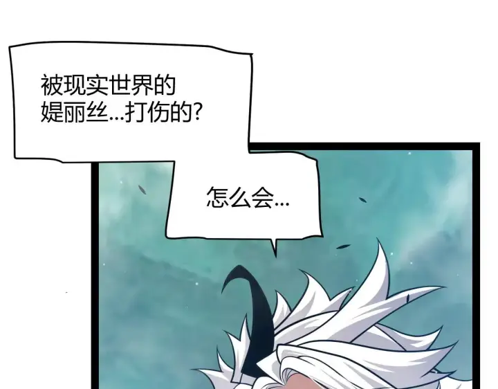 漫画《我来自游戏》第334话 迷宫第161张图