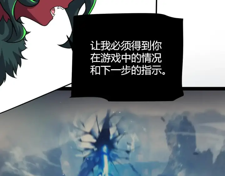 漫画《我来自游戏》第334话 迷宫第164张图