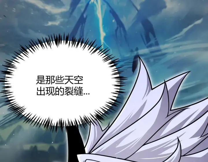 漫画《我来自游戏》第334话 迷宫第165张图