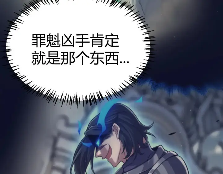 漫画《我来自游戏》第334话 迷宫第168张图