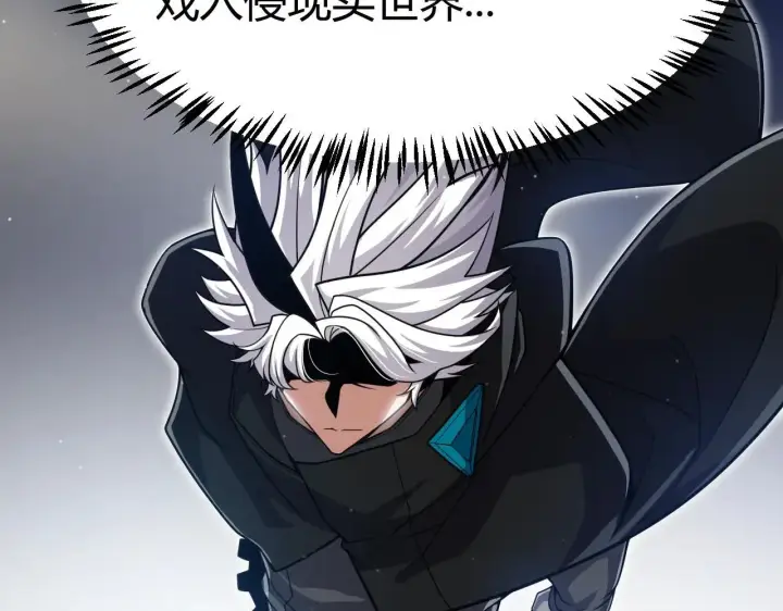 漫画《我来自游戏》第334话 迷宫第170张图