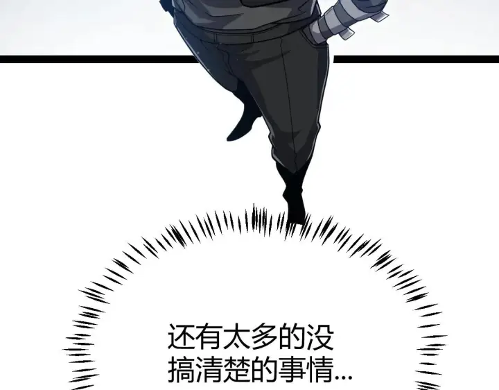 漫画《我来自游戏》第334话 迷宫第171张图