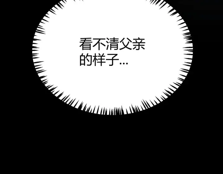 漫画《我来自游戏》第334话 迷宫第18张图