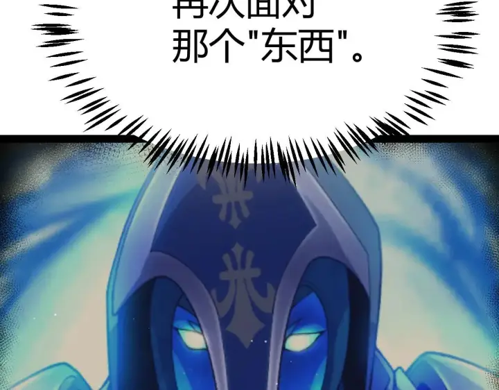 漫画《我来自游戏》第334话 迷宫第180张图