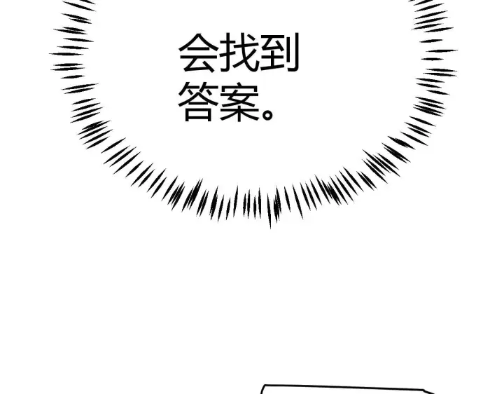 漫画《我来自游戏》第334话 迷宫第182张图