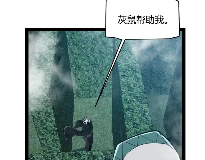 漫画《我来自游戏》第334话 迷宫第183张图