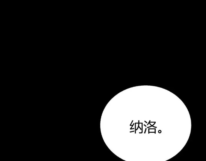 漫画《我来自游戏》第334话 迷宫第21张图