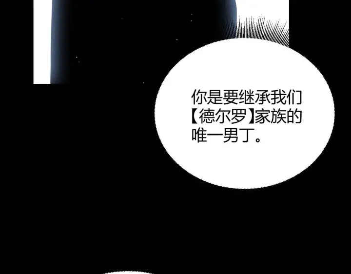 漫画《我来自游戏》第334话 迷宫第23张图