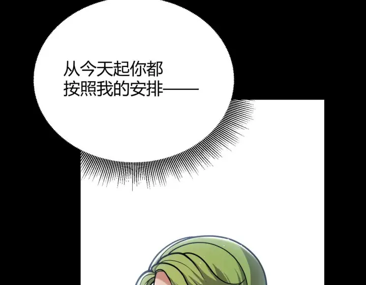 漫画《我来自游戏》第334话 迷宫第24张图