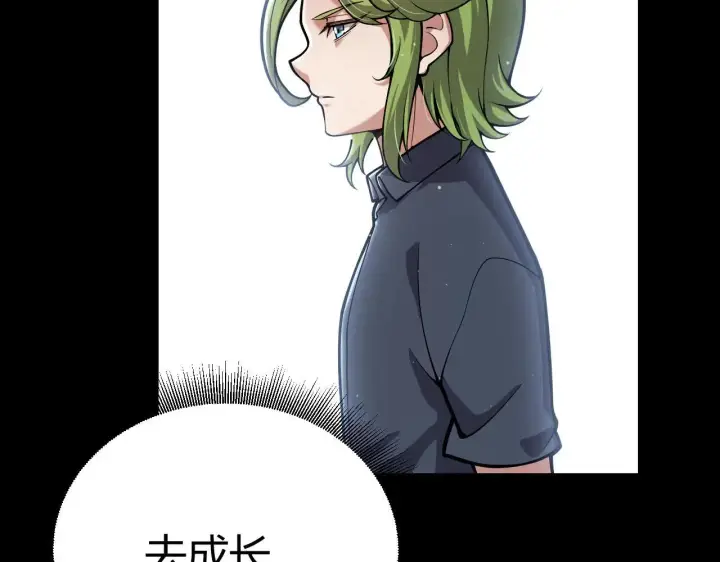 漫画《我来自游戏》第334话 迷宫第25张图