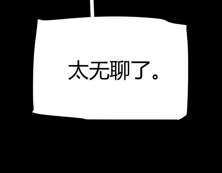 漫画《我来自游戏》第334话 迷宫第29张图