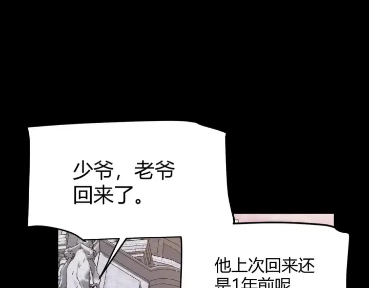 漫画《我来自游戏》第334话 迷宫第32张图