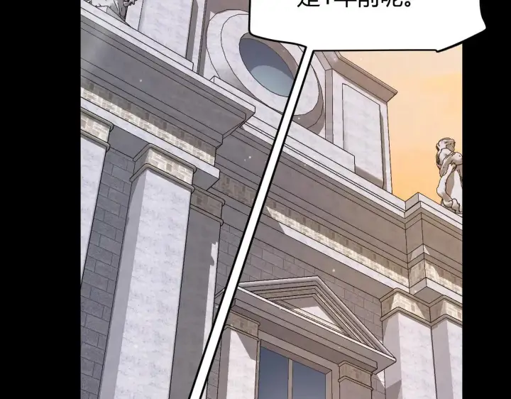 漫画《我来自游戏》第334话 迷宫第33张图