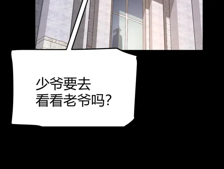漫画《我来自游戏》第334话 迷宫第34张图