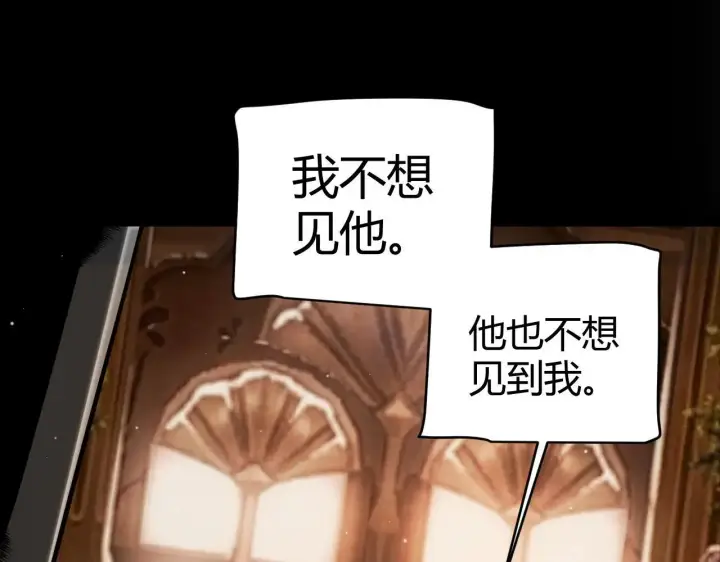 漫画《我来自游戏》第334话 迷宫第35张图
