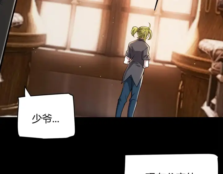 漫画《我来自游戏》第334话 迷宫第36张图