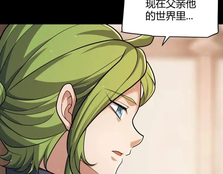漫画《我来自游戏》第334话 迷宫第37张图