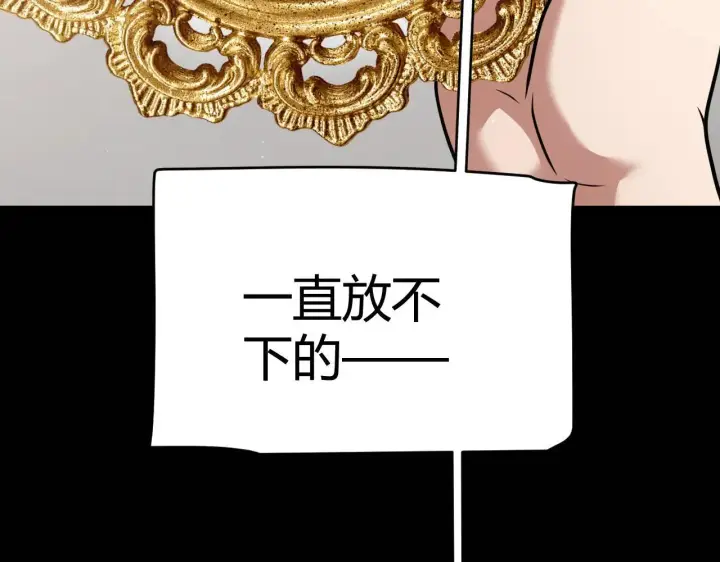 漫画《我来自游戏》第334话 迷宫第40张图