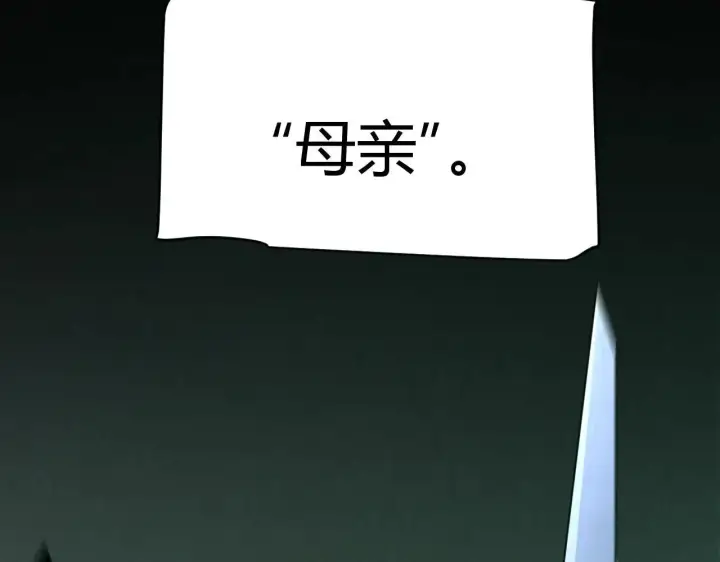 漫画《我来自游戏》第334话 迷宫第42张图