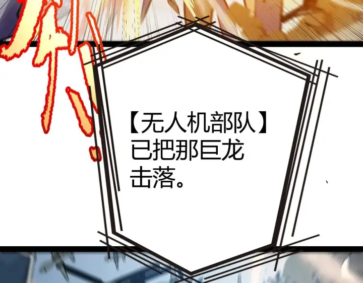 漫画《我来自游戏》第334话 迷宫第73张图