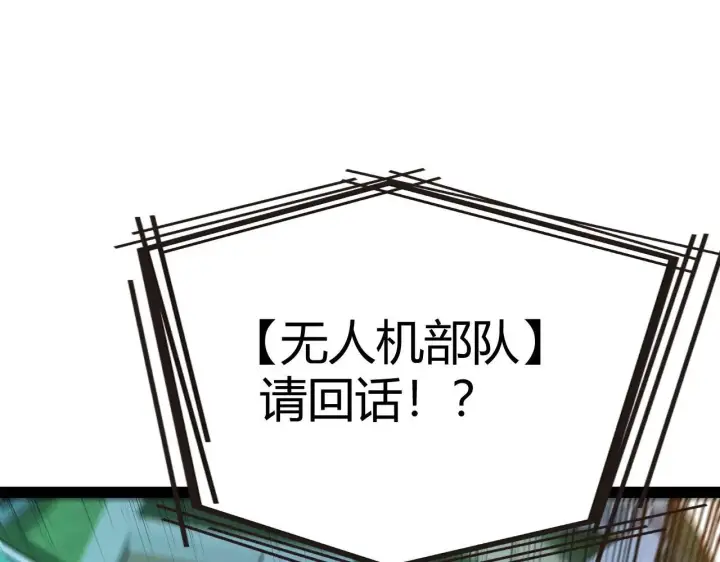 漫画《我来自游戏》第334话 迷宫第81张图