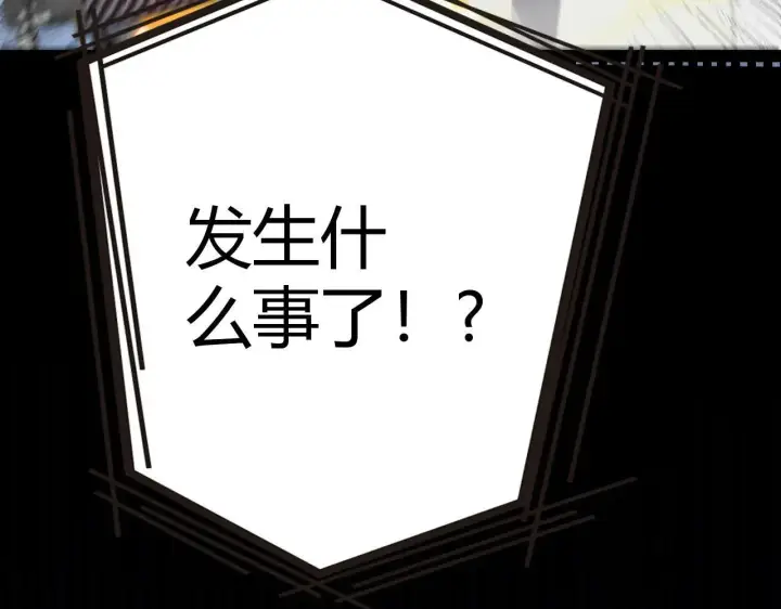 漫画《我来自游戏》第334话 迷宫第84张图
