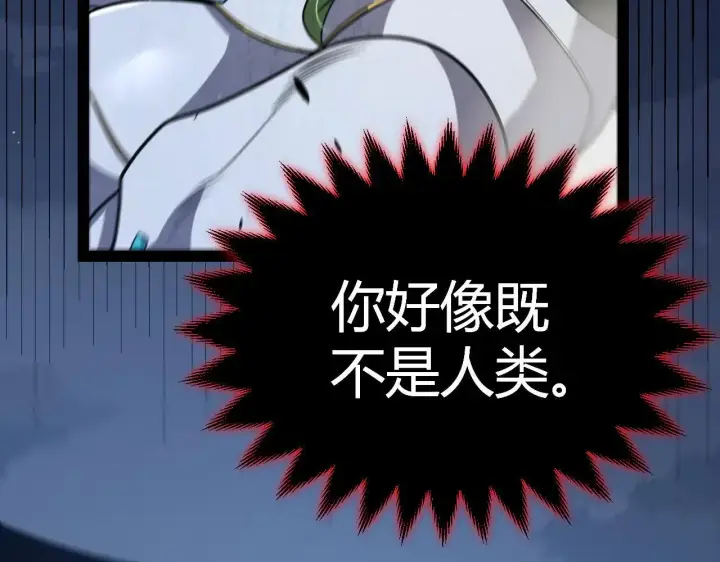 漫画《我来自游戏》第334话 迷宫第88张图