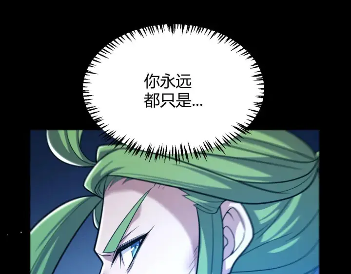 漫画《我来自游戏》第334话 迷宫第97张图