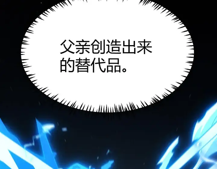 漫画《我来自游戏》第334话 迷宫第99张图
