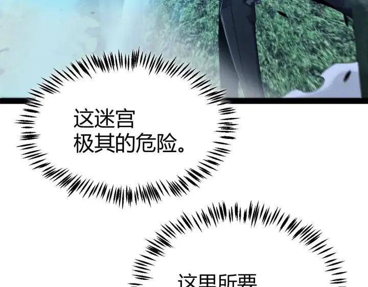 漫画《我来自游戏》第335话  不一样的机关第100张图
