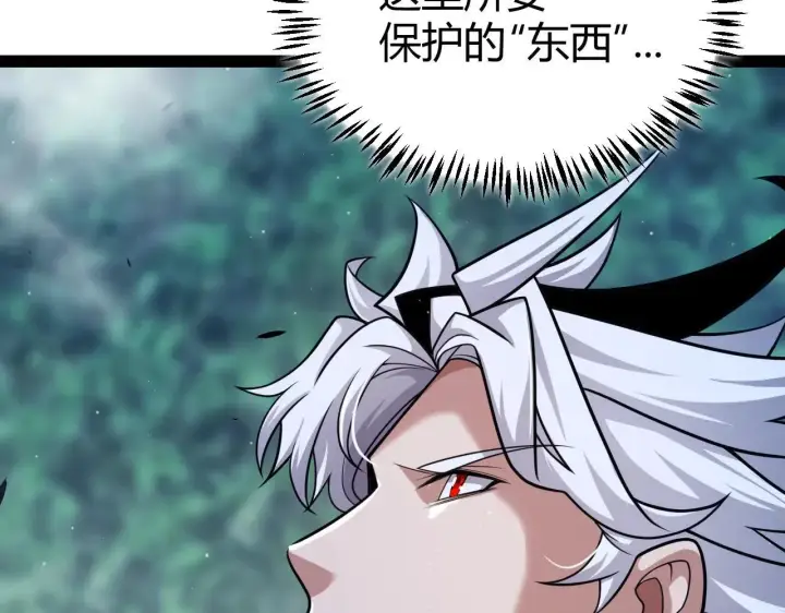 漫画《我来自游戏》第335话  不一样的机关第101张图