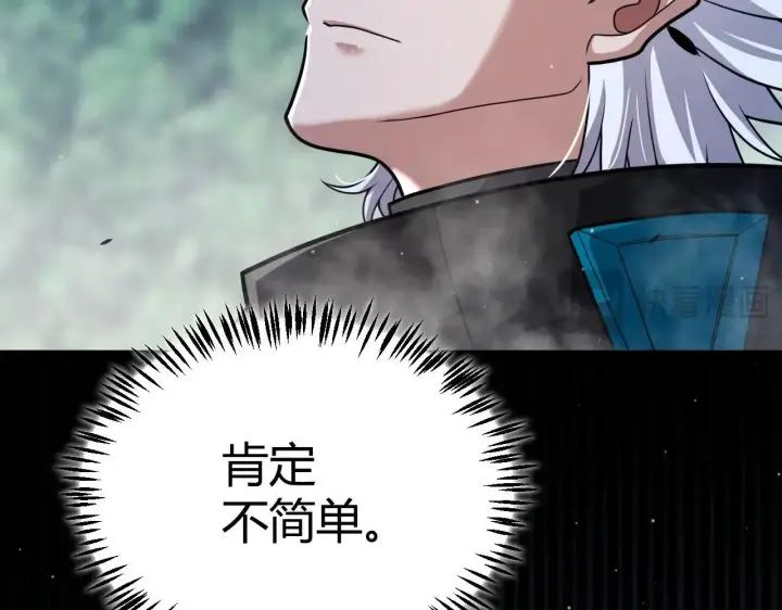 漫画《我来自游戏》第335话  不一样的机关第102张图