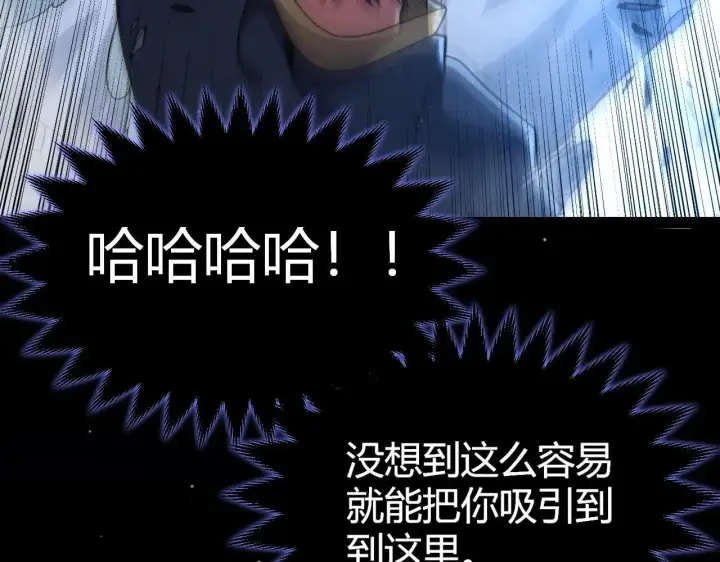 漫画《我来自游戏》第335话  不一样的机关第110张图