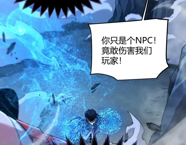 漫画《我来自游戏》第335话  不一样的机关第112张图
