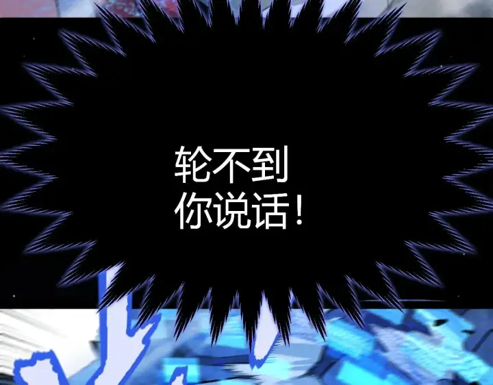 漫画《我来自游戏》第335话  不一样的机关第113张图