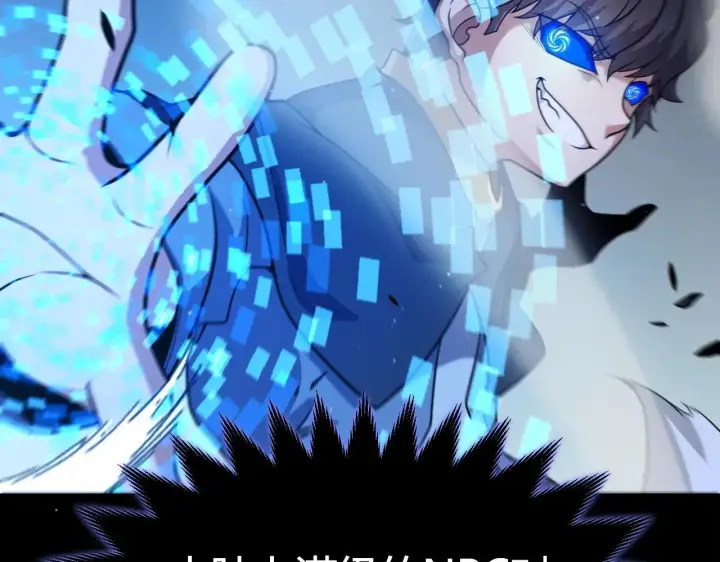 漫画《我来自游戏》第335话  不一样的机关第117张图